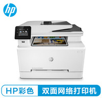 HP 惠普 HP Color LaserJet Pro MFP M281fdn Prntr 彩色激光一体机 (打印/复印/扫描/传真)