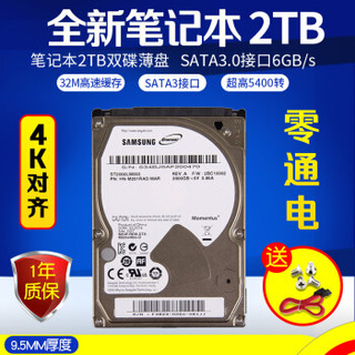SEAGATE 希捷 ST2000LM003 笔记本硬盘 (70*100*9.5MM、SATA3、2TB、5400RPM、32MB)