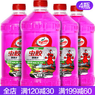 Turtle Wax 龟牌 除胶型玻璃水 夏季专用 2L装*2瓶