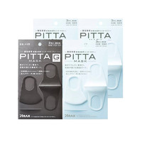 PITTA 防花粉灰尘过敏口罩 （黑灰色 3枚*1+白色3枚*3）