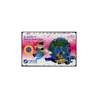 CHINA TELECOM 中国电信 第八届全国青少年发明创造比赛 电话卡 (田村卡、CNT-17)