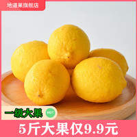华秧安岳黄柠檬12个当应季新鲜水果一二级皮薄中果青柠檬整箱包邮