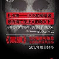 《黑旗：ISIS的崛起》Kindle电子书