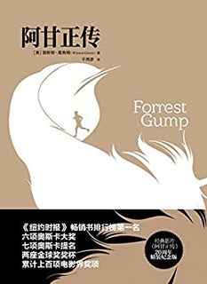 《阿甘正传》Kindle版