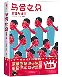 《乌合之众》Kindle电子书