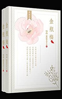 《金瓶梅》（全两册）Kindle电子书