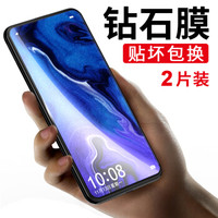 朗客 华为荣耀Magic2钢化膜全屏覆盖保护膜防蓝光防指纹手机玻璃非水凝前膜【钻石玻璃膜】