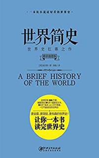 《世界简史》Kindle电子书