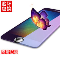 悦可【抗蓝光】苹果8/7/6s/6钢化膜 iPhone8/7/6s/6钢化膜 高清手机玻璃膜