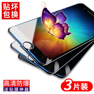 悦可 苹果8p/7p/6sp/6p钢化膜iPhone8p/7p/6sp/6p钢化膜高清防爆非全覆盖手机玻璃膜-带贴膜神器