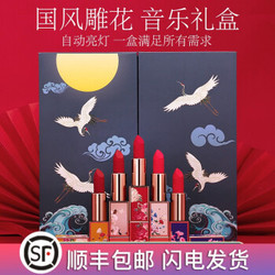 半古（BANGU）中国风雕花口红套装雕花口红套装+月中仙音乐礼盒