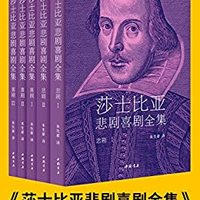 《莎士比亚悲剧喜剧全集》（全5册）Kindle电子书