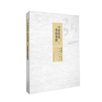  《心若莲花 爱如菩提》