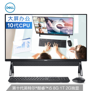 戴尔(DELL)灵越AIO 5491 商务办公 微边框高色域一体机台式电脑 23.8英寸(十代i5-10210U 8G 1T 2G独显)黑