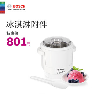  BOSCH 博世 MUZ5EB2 冰淇淋附件