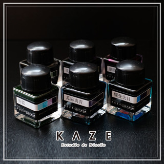 Kaze k-04 瓷之色 彩墨 苏麻离青 20ml