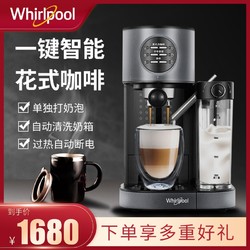 美国惠而浦意式咖啡机家用小型全半自动一键花式打奶泡办公室商用