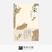 《宋:现代的拂晓时辰》