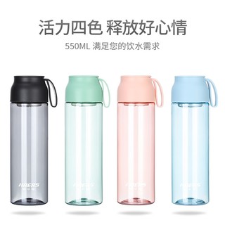 HAERS 哈尔斯 便携户外运动水杯 550ml