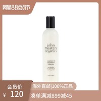 john masters organics 迷迭香丰柔润发乳 236ml