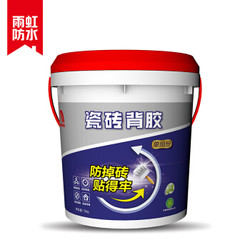 东方雨虹 瓷砖背涂胶 5kg