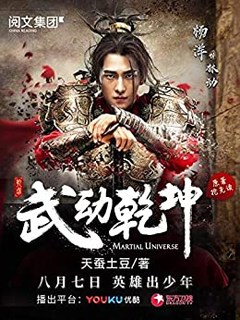  《武动乾坤》(第1卷)Kindle版