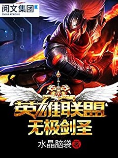  《英雄联盟：无极剑圣》（第1卷）Kindle版