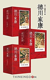 《德川家康大全集》（套装共13册）kindle版