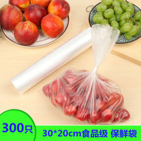 食品保鲜袋 300只装（30*20cm）