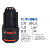 博世Bosch原装10.8V电池配10.8V充电式锂电工具10.8V/1.5Ah电池 1 600 A00 1BN停产