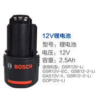 博世Bosch原装12V电池配12V充电式锂电工具12V/2.5Ah电池1 600 A00 F70如缺货交期三十天
