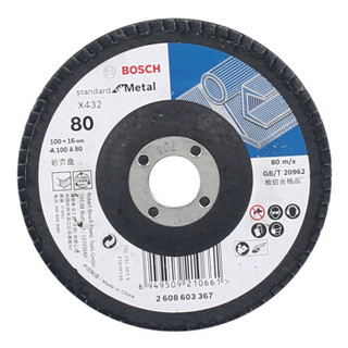 博世 Bosch角磨机专用标准型千叶砂轮/百叶碟 100mm80目 - 煅烧刚玉 2 608 603 367现货