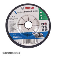 博世（Bosch）实用型磨片金属磨光片树脂研磨片角磨机磨片100mm x 6 2608601317现货