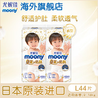 日本尤妮佳moony皇家系列进口小内裤L44片*2婴儿透气裤型纸尿裤