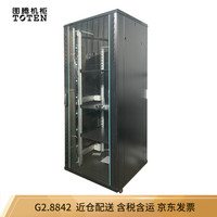 图腾（TOTEN）G2.8842网络机柜 服务器机柜 42U 加宽19英寸2米机柜