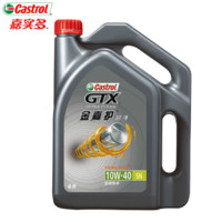 途虎养车 汽车大保养套餐 嘉实多 Castrol 超嘉护全合成 5W-40 4L+三滤+工时