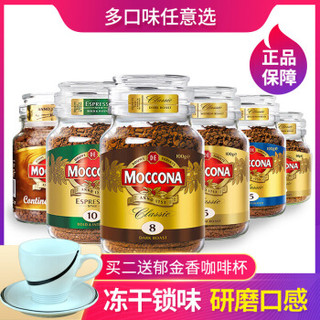 Moccona 摩可纳 Indulgence 咖啡馆系列 冻干速溶咖啡 100g*2瓶