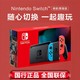 任天堂 Nintendo Switch 家用游戏掌机全国联保 国行续航版增强版