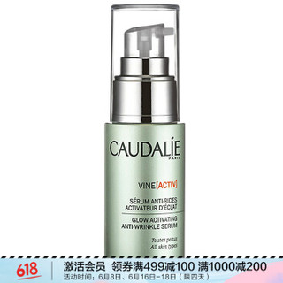 CAUDALIE 欧缇丽 VineActiv 葡萄籽赋颜肌活精华液 30ml