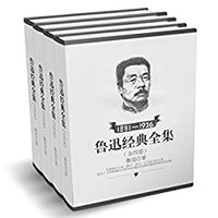  《鲁迅经典全集》（小说+散文+杂文+家书）Kindle版