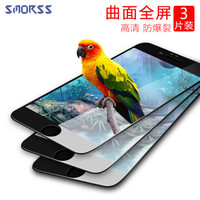 Smorss 苹果6s/6钢化膜全屏覆盖 iPhone6s/6钢化膜3D碳纤维软边 高清手机保护膜 黑色