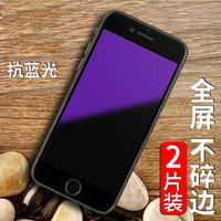 瓦力（VALEA） 苹果6/6s plus钢化膜 iPhone6s/6plus钢化膜3D软边全屏覆盖抗蓝光钢化膜 黑色