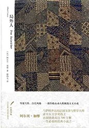 《局外人》Kindle电子书