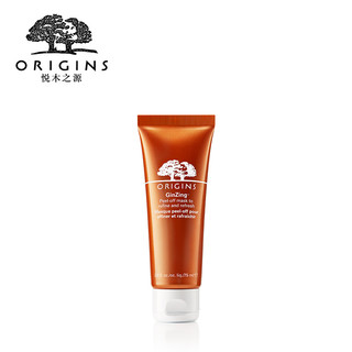 ORIGINS 悦木之源 咖啡因活力焕亮撕拉面膜 75ml