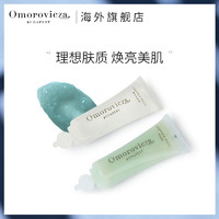 Omorovicza 蓝铜焕肤白皙面膜 128ml