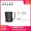 STARBUCKS 星巴克 泰摩 拉花缸