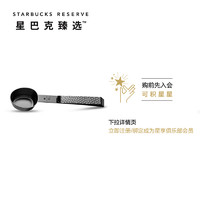 STARBUCKS 星巴克 黑色不锈钢 咖啡匙