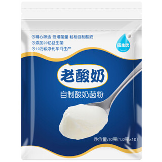 佰生优 老酸奶 酸奶发酵菌粉 10g