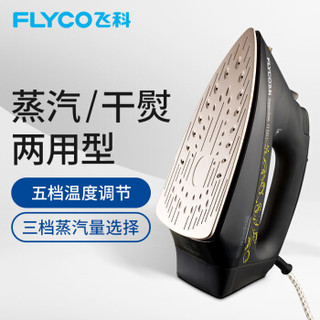 FLYCO 飞科 FI9311 电熨斗