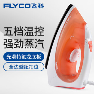 FLYCO 飞科 FI9308 蒸汽式电熨斗